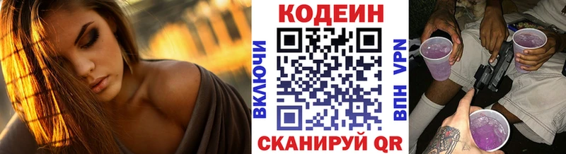 Кодеин Purple Drank  наркошоп  Сургут 