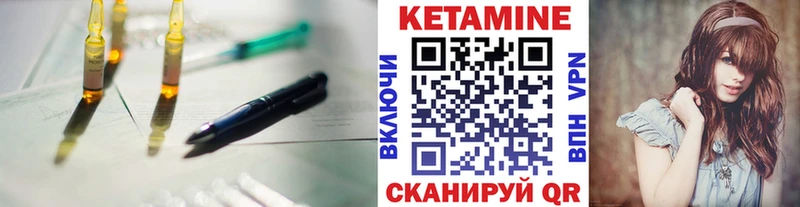 КЕТАМИН VHQ Сургут