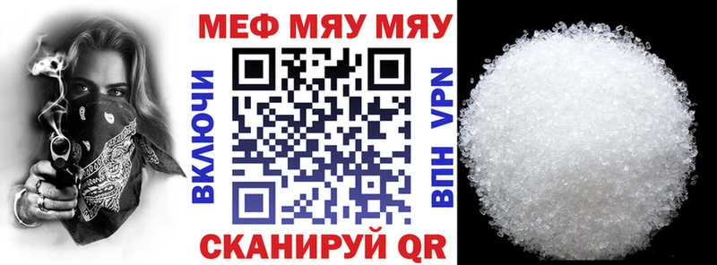 MEGA как войти купить наркоту Сургут Мефедрон VHQ