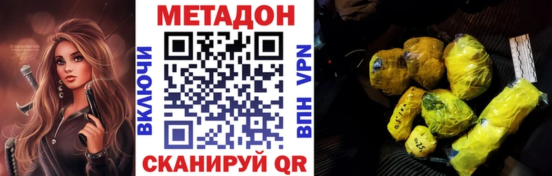 МЕТАДОН кристалл  Сургут 